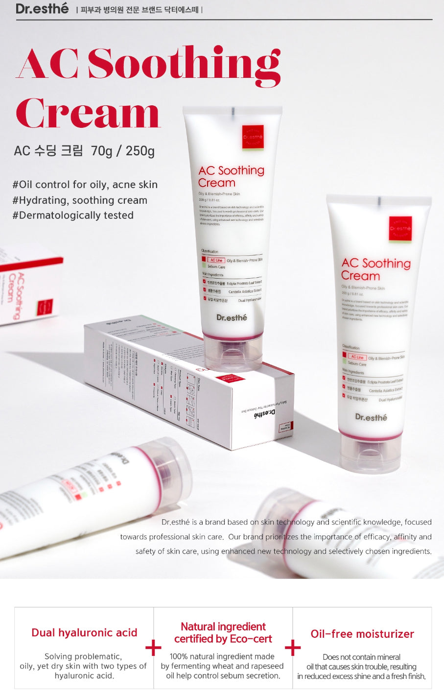 AC Soothing Cream 70g / 250g